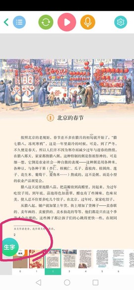 人教点读[图9]