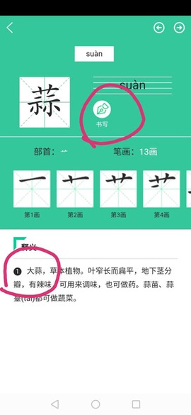 人教点读[图11]