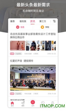 衣脉合成截图1