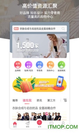 衣脉合成截图3