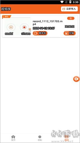 屏幕录制专家[图4]
