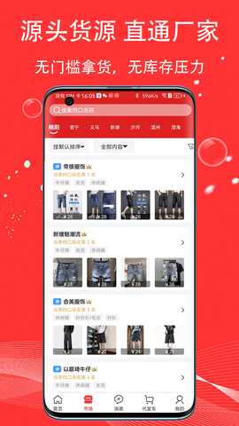 五二电商园截图2