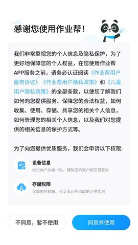 作业帮扫一扫答题官方版[图2]