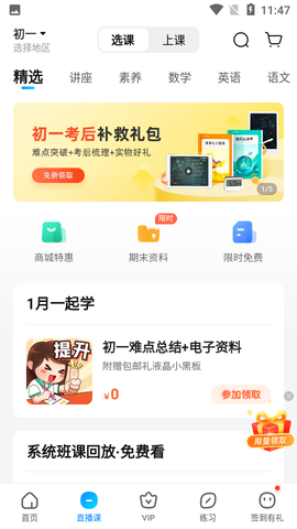 作业帮扫一扫答题官方版截图2
