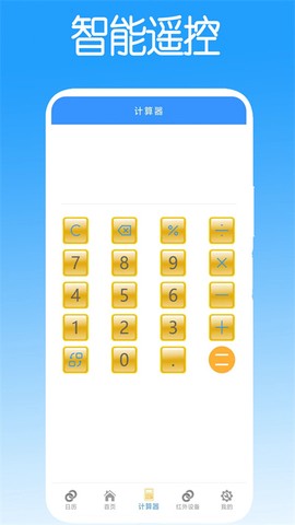 智能遥控[图1]