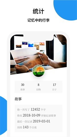 记忆碎片截图1