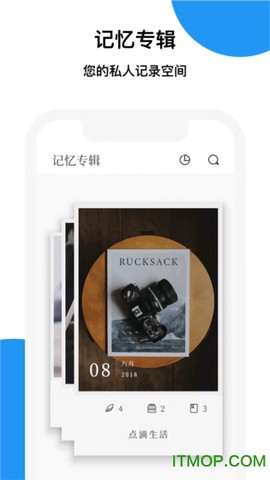 记忆碎片截图2