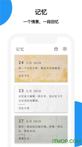 记忆碎片截图3