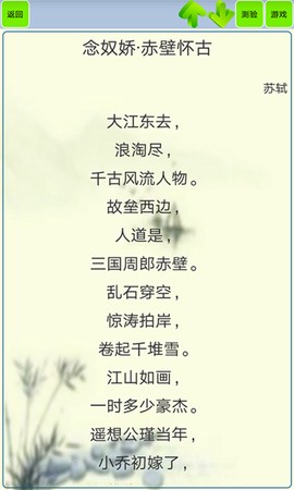 唐诗宋词截图2