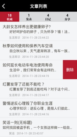 唐诗宋词截图3