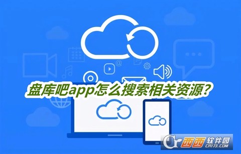 盘库吧[图1]