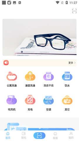 趣智校园截图1