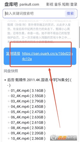 盘库吧[图4]