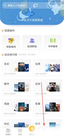 饭团探书[图5]