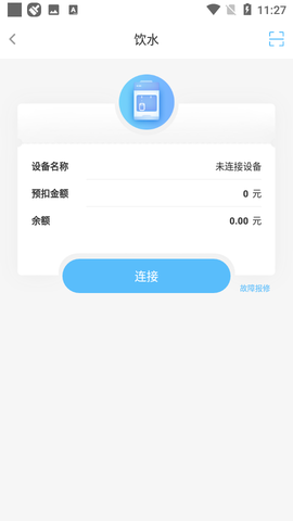 趣智校园截图3