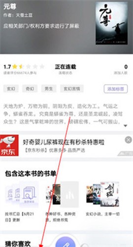 饭团探书[图7]