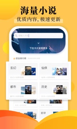 饭团探书截图1