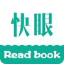 快眼看书