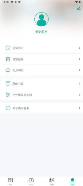 快眼看书[图2]