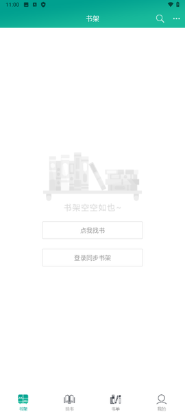 快眼看书[图3]