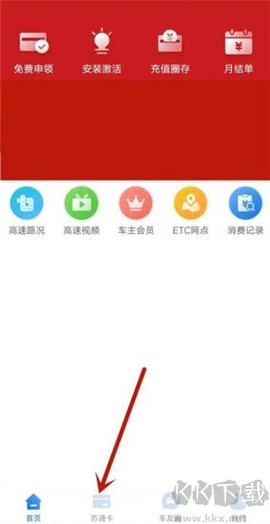 江苏高速[图1]