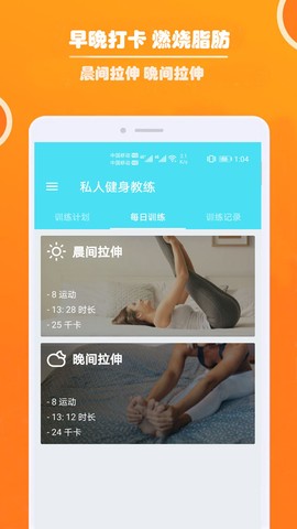 健身私人教练[图1]
