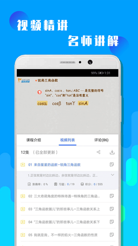 初三中考数学截图1