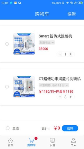 小格厨房截图1