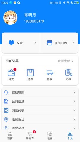 小格厨房截图2