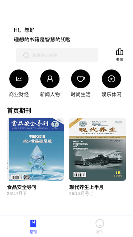 菠萝书屋截图2