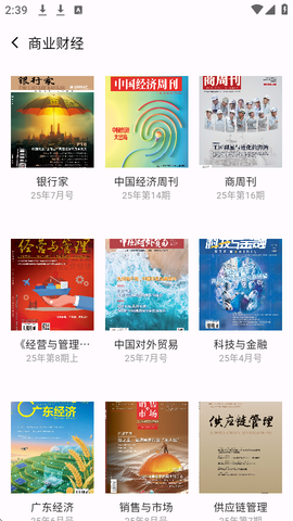 菠萝书屋截图3