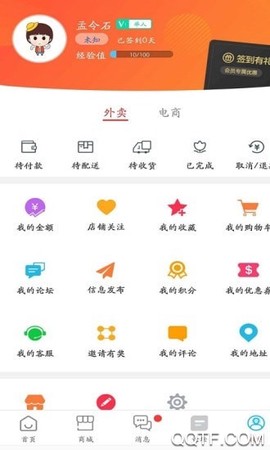 幸福麻阳截图2
