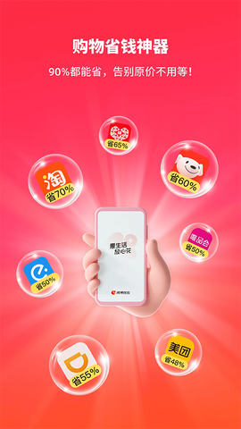 微博钱包截图1