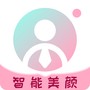 AI美颜证件照