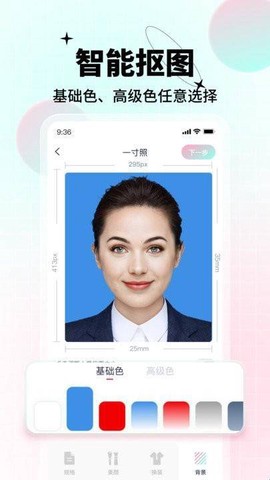 AI美颜证件照[图1]