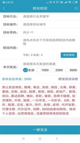 精准客源[图1]