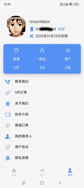 精准客源截图2