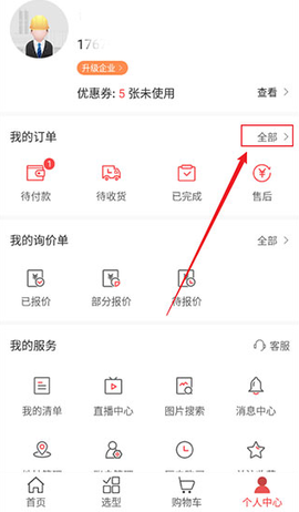 震坤行[图2]