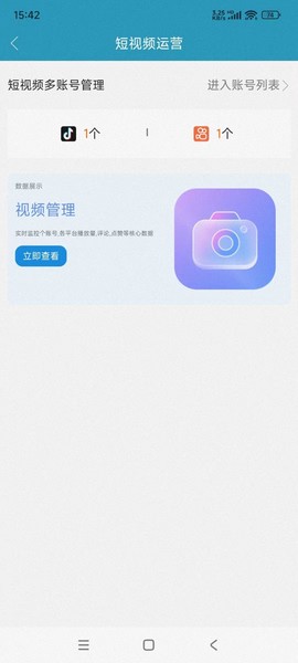 精准客源截图3