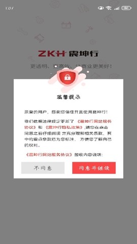 震坤行[图4]