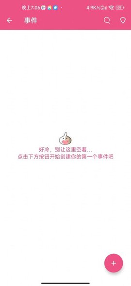 幻影记事本[图1]