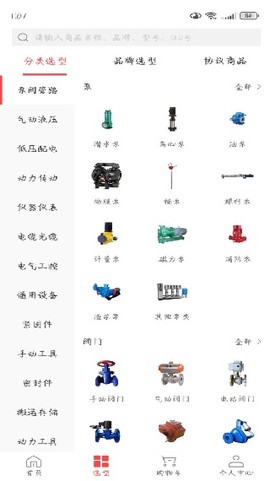 震坤行[图6]