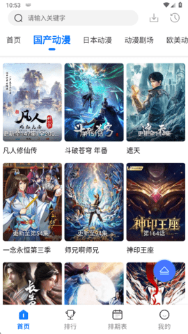 动漫国[图1]