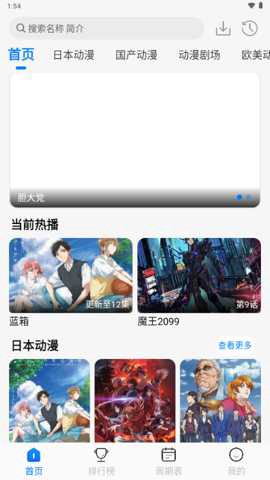 动漫国[图4]