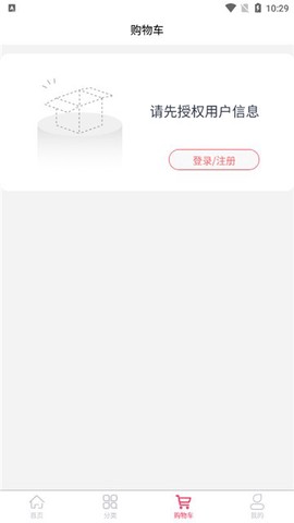 嗨来优购商城截图3