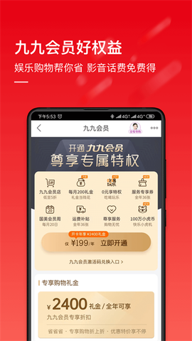 真快乐截图2