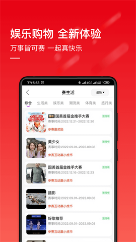 真快乐截图3