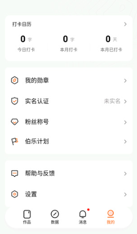 番茄作家助手[图4]