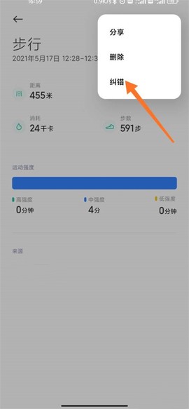 小米运动[图7]
