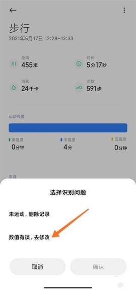 小米运动[图8]